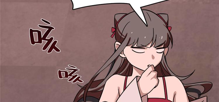 《半缘修仙半缘君》第111话 第45页