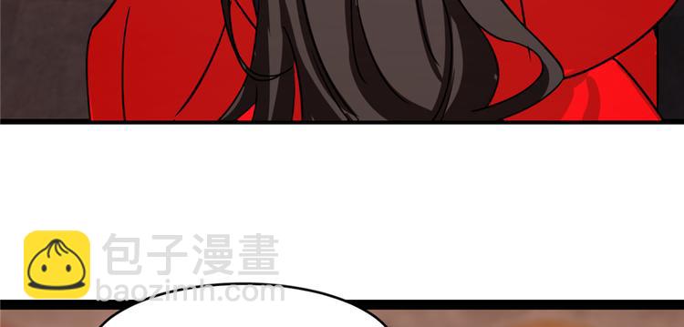 《半缘修仙半缘君》第111话 第48页