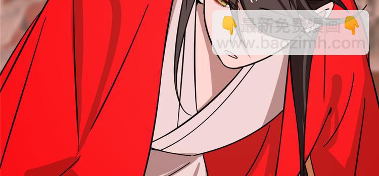 《半缘修仙半缘君》第111话 第50页
