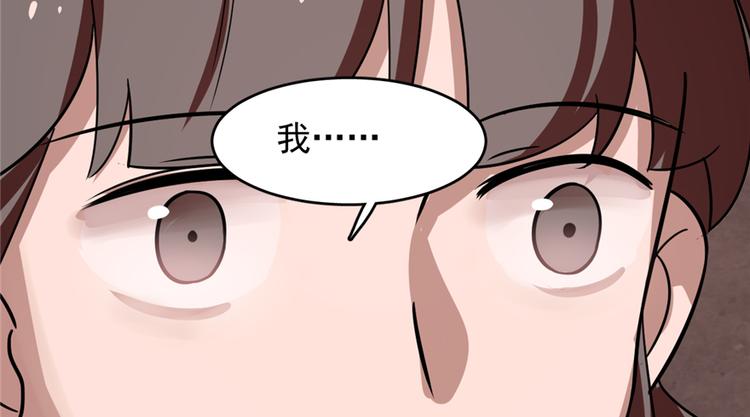 《半缘修仙半缘君》第111话 第5页