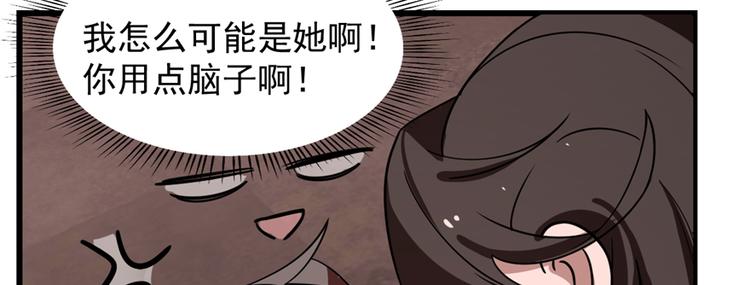 《半缘修仙半缘君》第111话 第7页