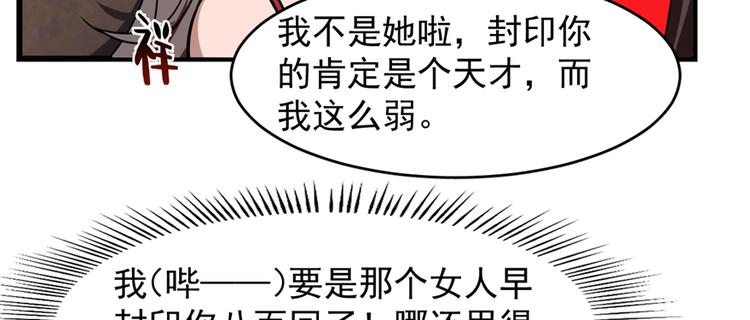 《半缘修仙半缘君》第111话 第9页