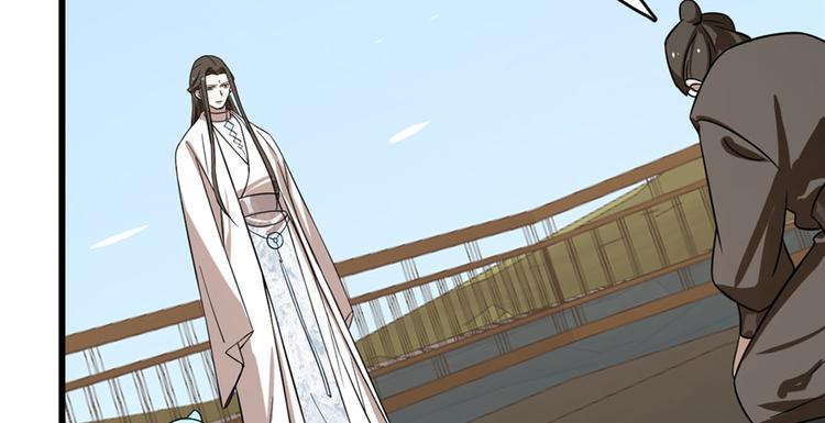 《半缘修仙半缘君》第109话 第11页
