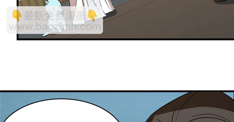 《半缘修仙半缘君》第109话 第12页