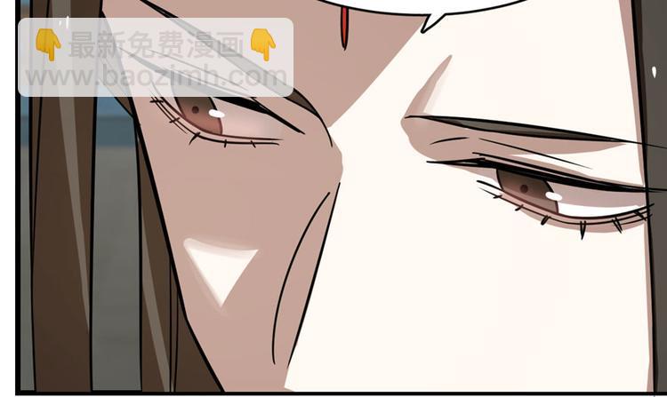 《半缘修仙半缘君》第109话 第18页