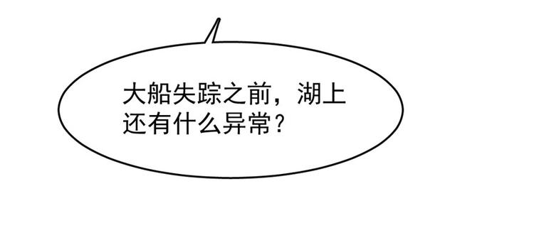 《半缘修仙半缘君》第109话 第20页
