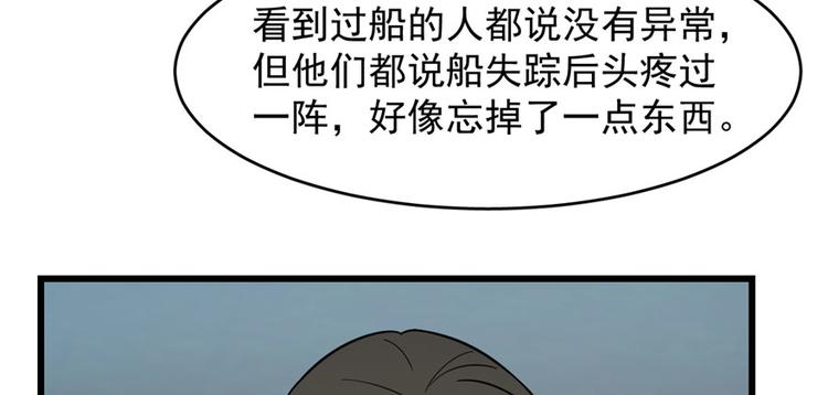 《半缘修仙半缘君》第109话 第22页