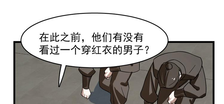 《半缘修仙半缘君》第109话 第25页