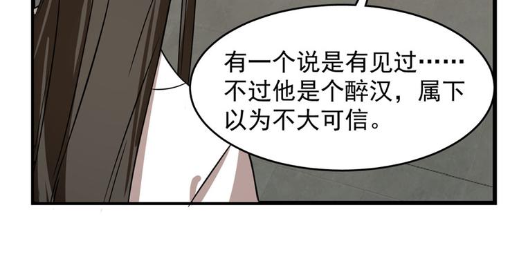 《半缘修仙半缘君》第109话 第27页