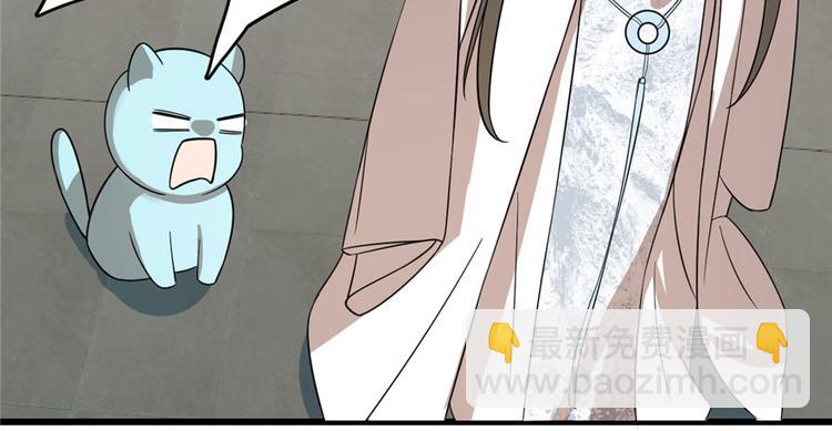 《半缘修仙半缘君》第109话 第33页
