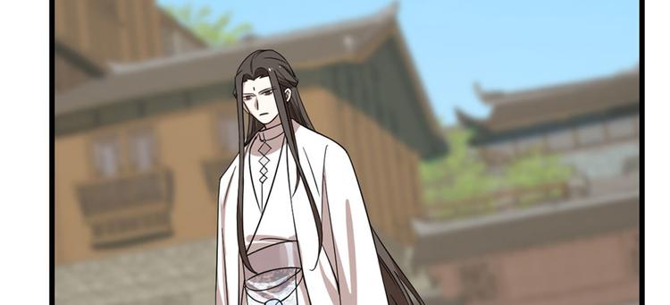 《半缘修仙半缘君》第109话 第41页