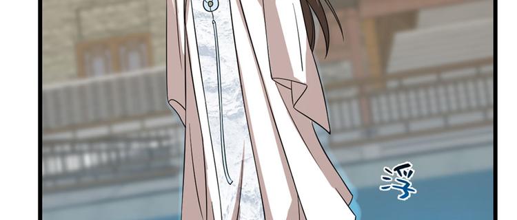 《半缘修仙半缘君》第109话 第42页