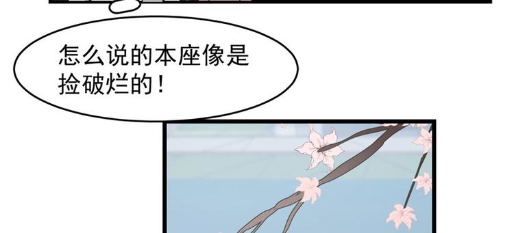 《半缘修仙半缘君》第109话 第6页