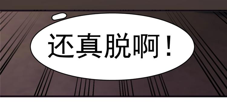 《半缘修仙半缘君》第112话 第11页