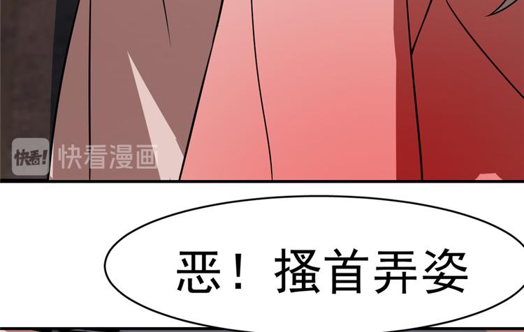 《半缘修仙半缘君》第112话 第18页