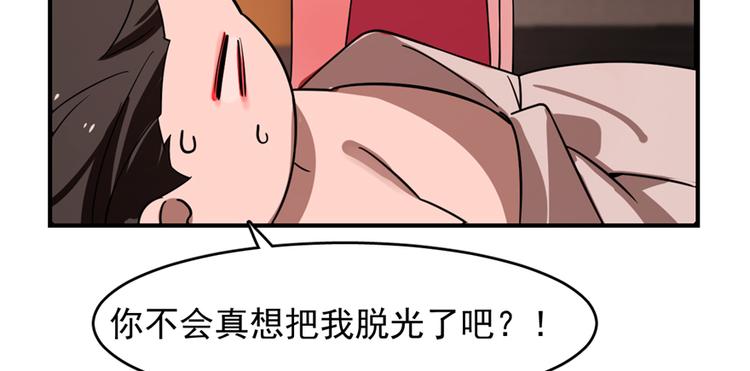 《半缘修仙半缘君》第112话 第24页