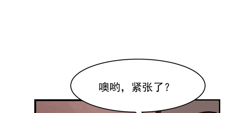 《半缘修仙半缘君》第112话 第27页
