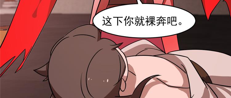 《半缘修仙半缘君》第112话 第32页