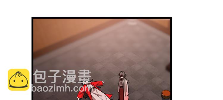 《半缘修仙半缘君》第112话 第3页