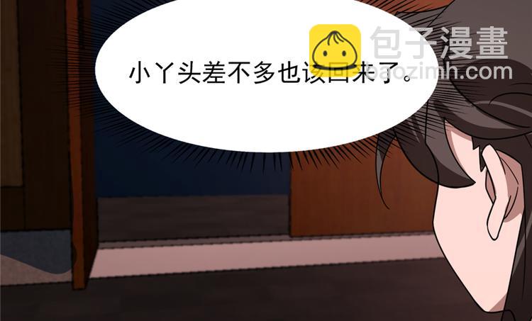 《半缘修仙半缘君》第112话 第49页