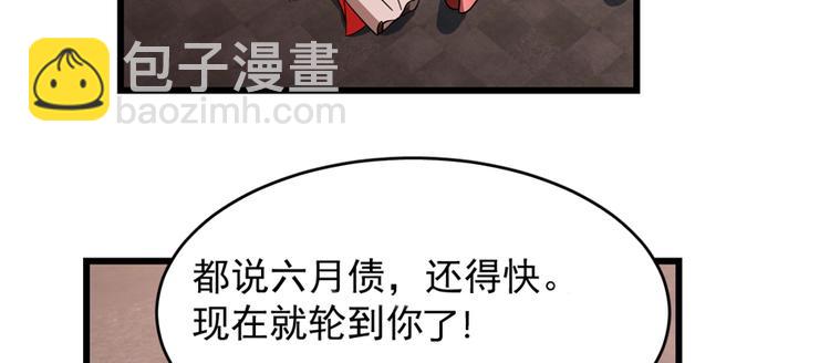 《半缘修仙半缘君》第112话 第4页
