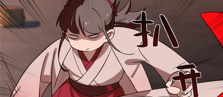 《半缘修仙半缘君》第112话 第9页