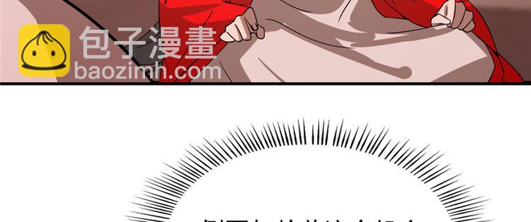《半缘修仙半缘君》第110话 第14页