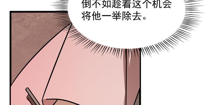 《半缘修仙半缘君》第110话 第15页