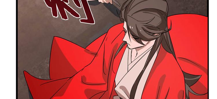 《半缘修仙半缘君》第110话 第20页