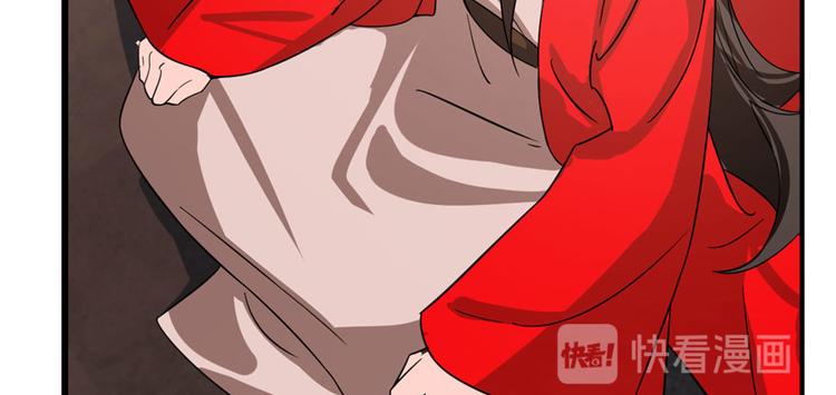 《半缘修仙半缘君》第110话 第21页