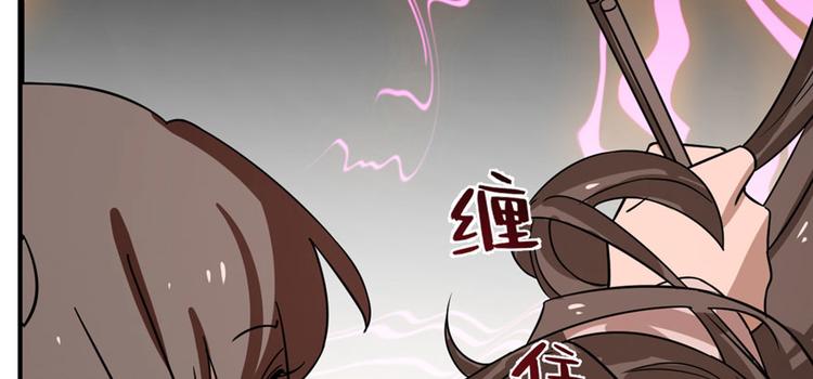 《半缘修仙半缘君》第110话 第23页