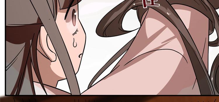 《半缘修仙半缘君》第110话 第24页