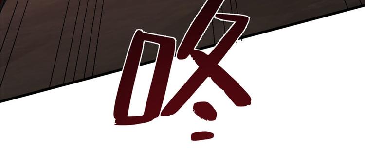 《半缘修仙半缘君》第110话 第30页