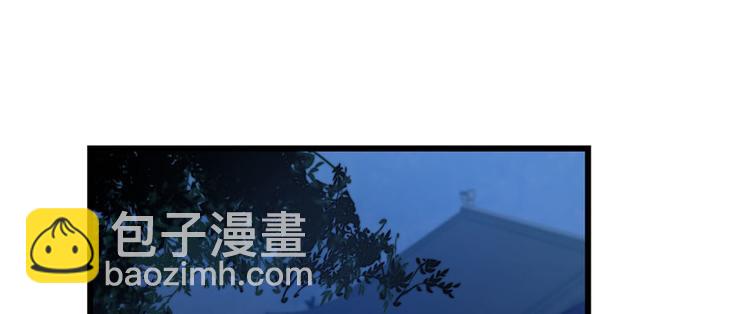 《半缘修仙半缘君》第110话 第3页