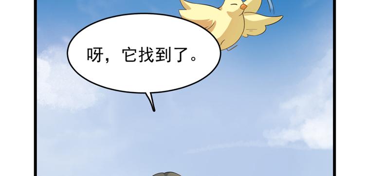 《半缘修仙半缘君》第116话 第14页