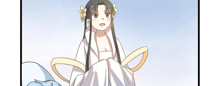《半缘修仙半缘君》第116话 第15页