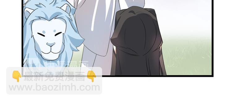 《半缘修仙半缘君》第116话 第16页