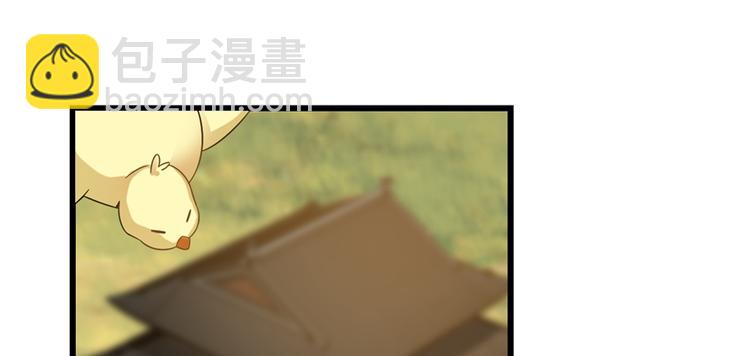 《半缘修仙半缘君》第116话 第17页