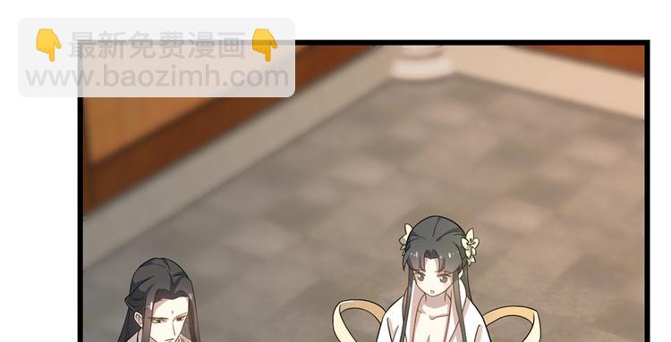 《半缘修仙半缘君》第116话 第19页