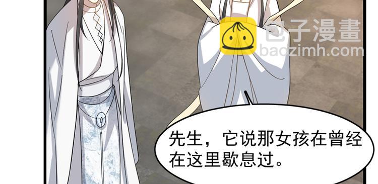 《半缘修仙半缘君》第116话 第20页