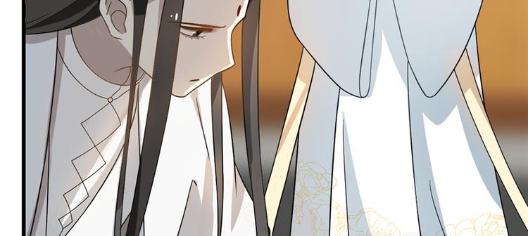 《半缘修仙半缘君》第116话 第25页