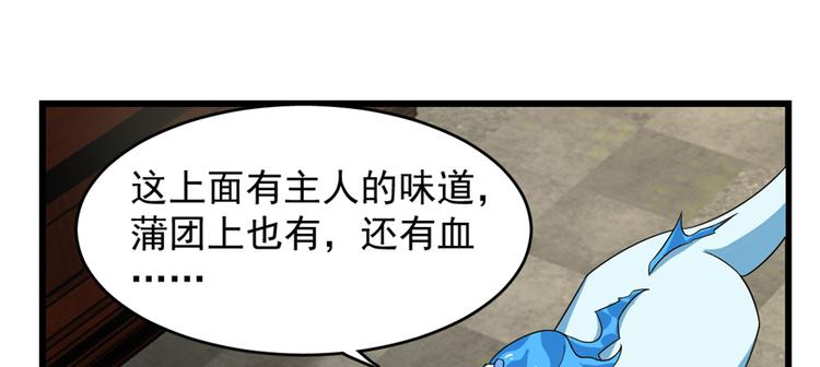 《半缘修仙半缘君》第116话 第27页