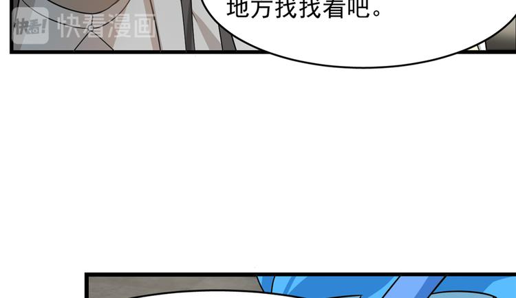 《半缘修仙半缘君》第116话 第32页