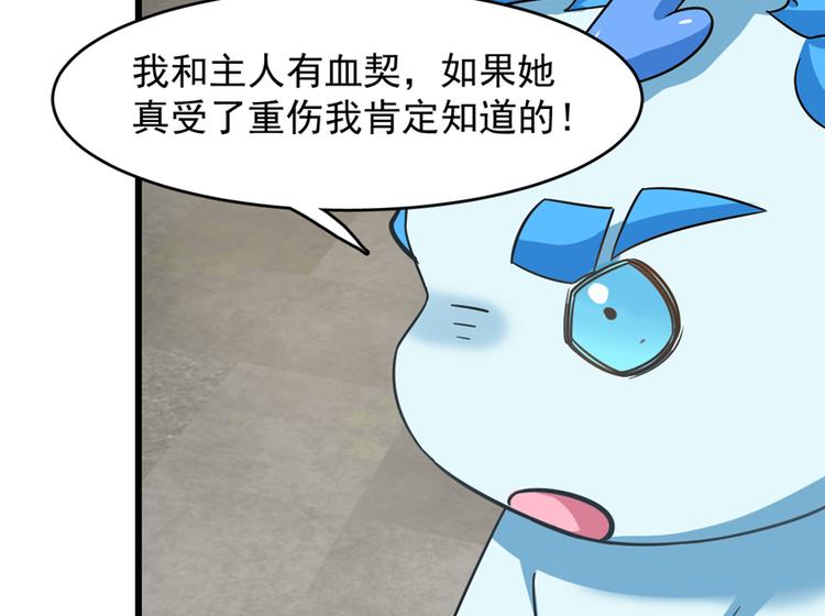 《半缘修仙半缘君》第116话 第33页