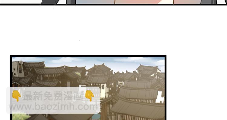 《半缘修仙半缘君》第116话 第36页
