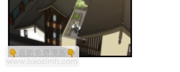 《半缘修仙半缘君》第116话 第38页