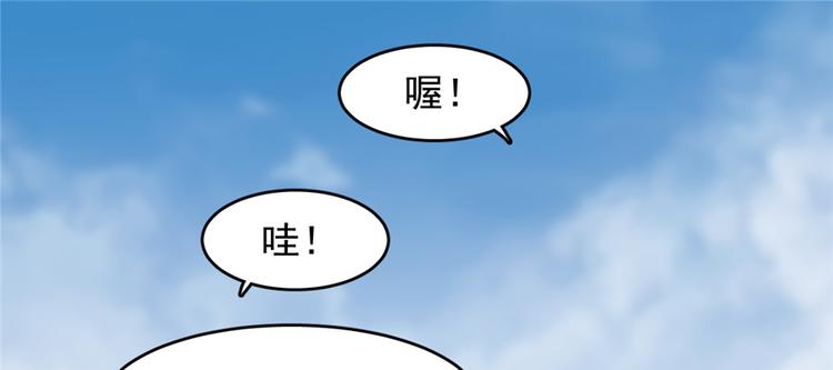 《半缘修仙半缘君》第116话 第39页