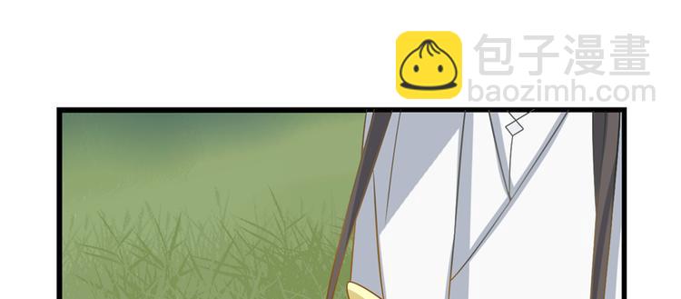 《半缘修仙半缘君》第116话 第3页