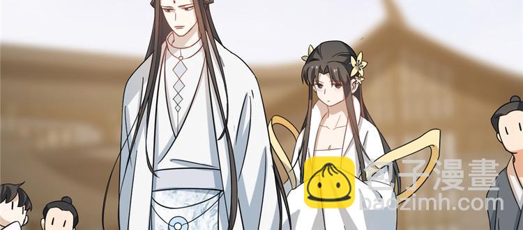 《半缘修仙半缘君》第116话 第41页