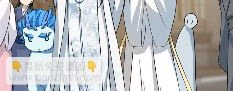 《半缘修仙半缘君》第116话 第42页